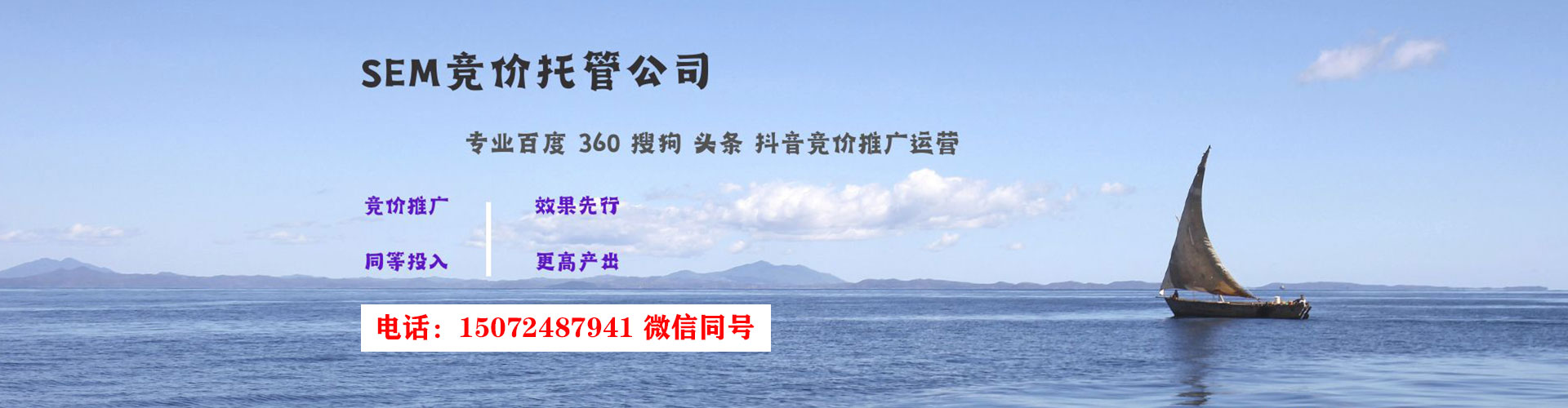 台儿庄sem运营